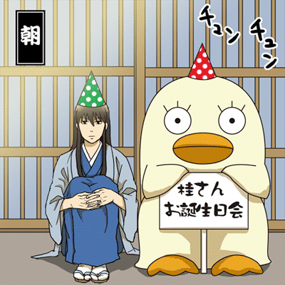Eriyama 桂お誕生日会場はこちら Gifアニメです 銀魂版深夜のお絵描き60 分 桂小太郎生誕祭14 一時間とは一体 Http T Co Xawkuwmdg0 Twitter