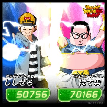 ししぜろ さん がハッシュタグ ドラゴンボール をつけたツイート一覧 1 Whotwi グラフィカルtwitter分析 ししぜろ さん がハッシュタグ ドラゴンボール をつけたツイート一覧 1 Whotwi グラフィカルtwitter分析