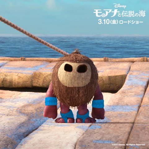 カカモラの特技は 変身 モアナと伝説の海 ディズニー スタジオ Scoopnest