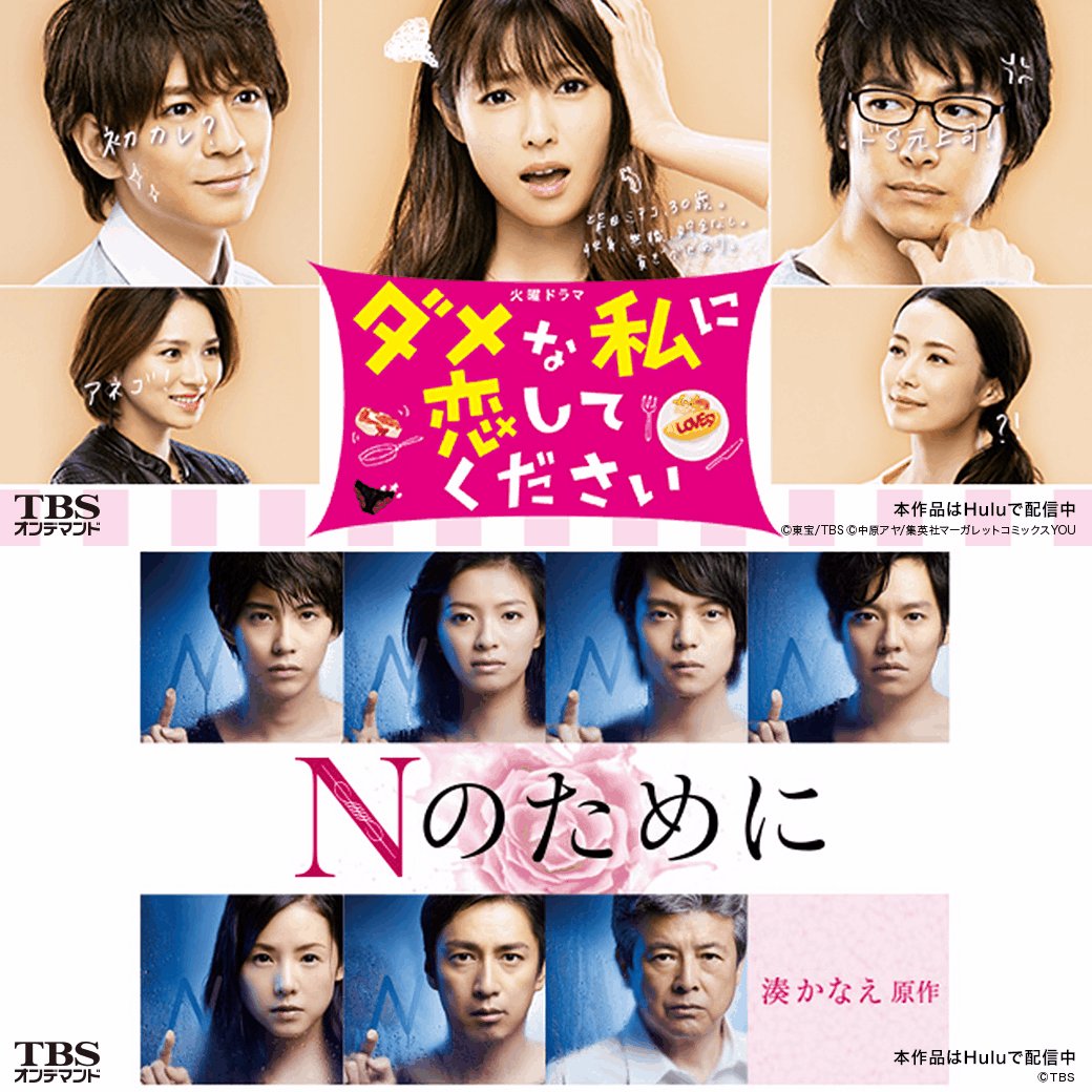 ディーン フジオカが 深田恭子のドsな元上司役を演じ話題になったドラマ ダメな私に恋してください が登場 また榮倉奈々 窪田正孝 賀来賢人 小出恵介など人気キャストで 湊かなえの推理小説をドラマ化した Nのために も配信中 Hulu Japan Scoopnest ディーン フジオカが 深田恭子のドsな元上司役を演じ話題になったドラマ ダメな私に恋してください が登場 また榮倉奈々 窪田正孝 賀来賢人 小出恵介など人気キャストで 湊かなえの推理小説をドラマ化した Nのために も配信中 Hulu Japan Scoopnest