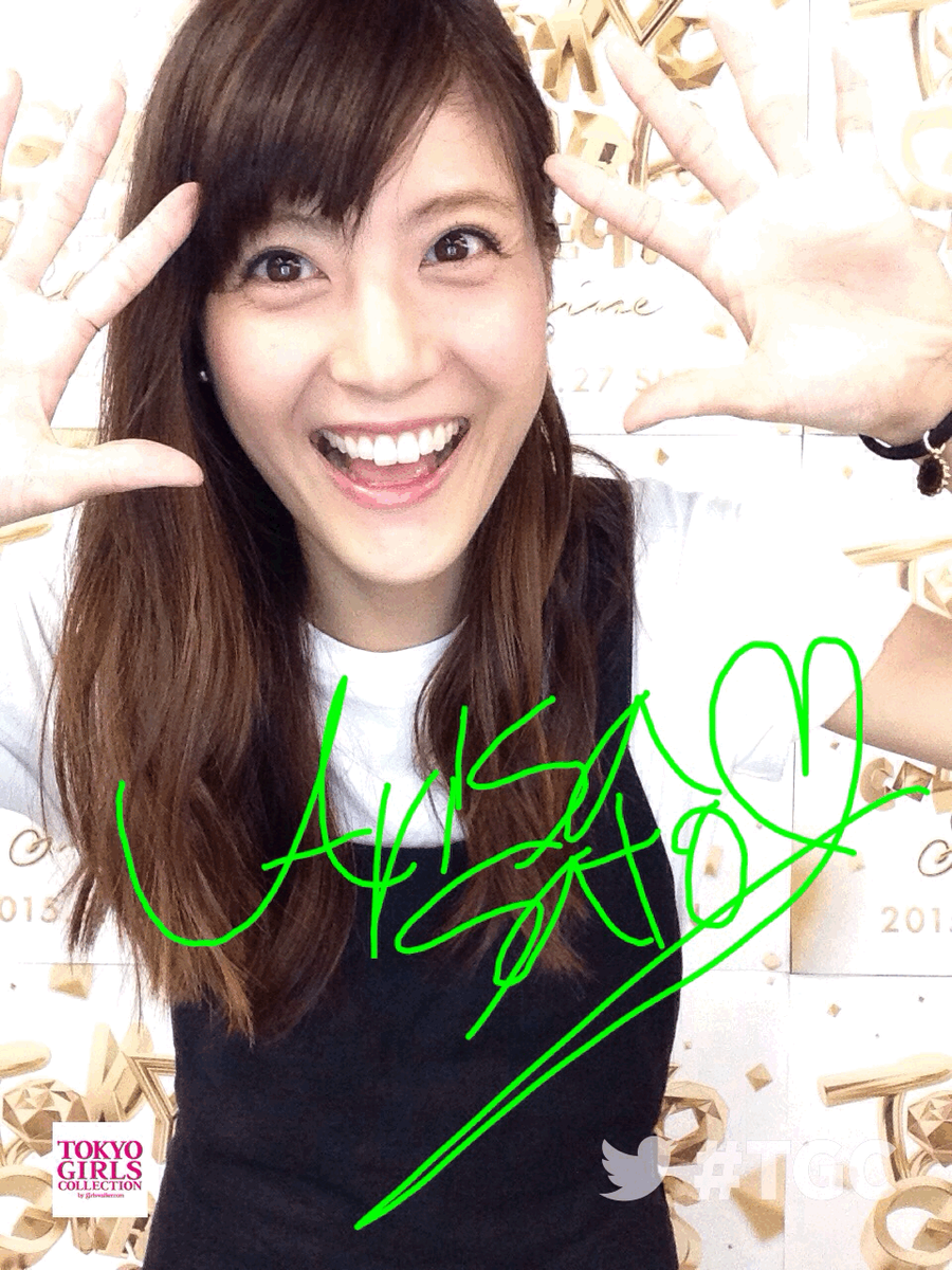 Tgc 039 15 A Wフィッティング私服snap Tgcnews をフォローして Tgc で応援メッセージを送ってね 佐藤ありさ 東京ガールズコレクション Tgc Scoopnest