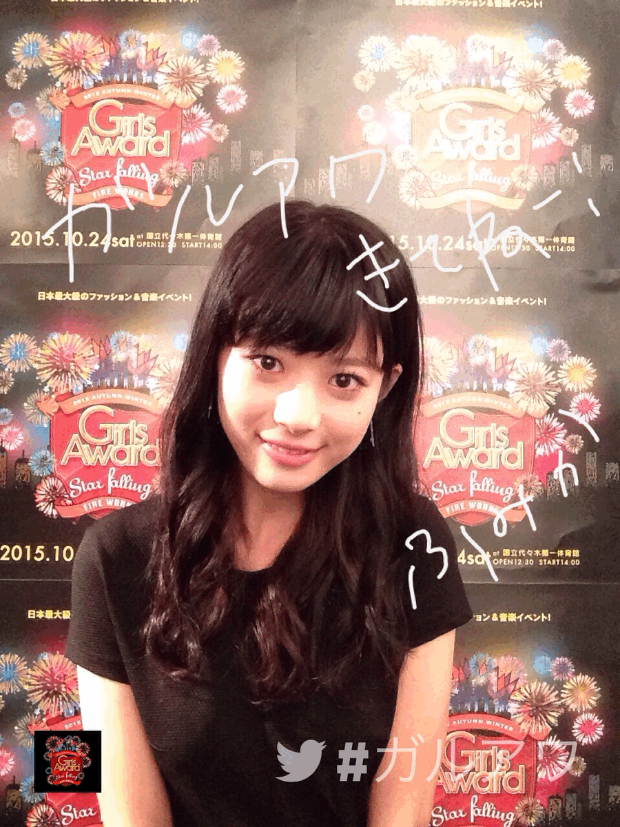 10 24 土 ガールズアワードのフィッティング中ー みんな 遊びに来てね ガルアワ 馬場ふみか Fuuumika B Girlsaward Scoopnest 10 24 土 ガールズアワードのフィッティング中ー みんな 遊びに来てね ガルアワ 馬場ふみか Fuuumika B Girlsaward Scoopnest