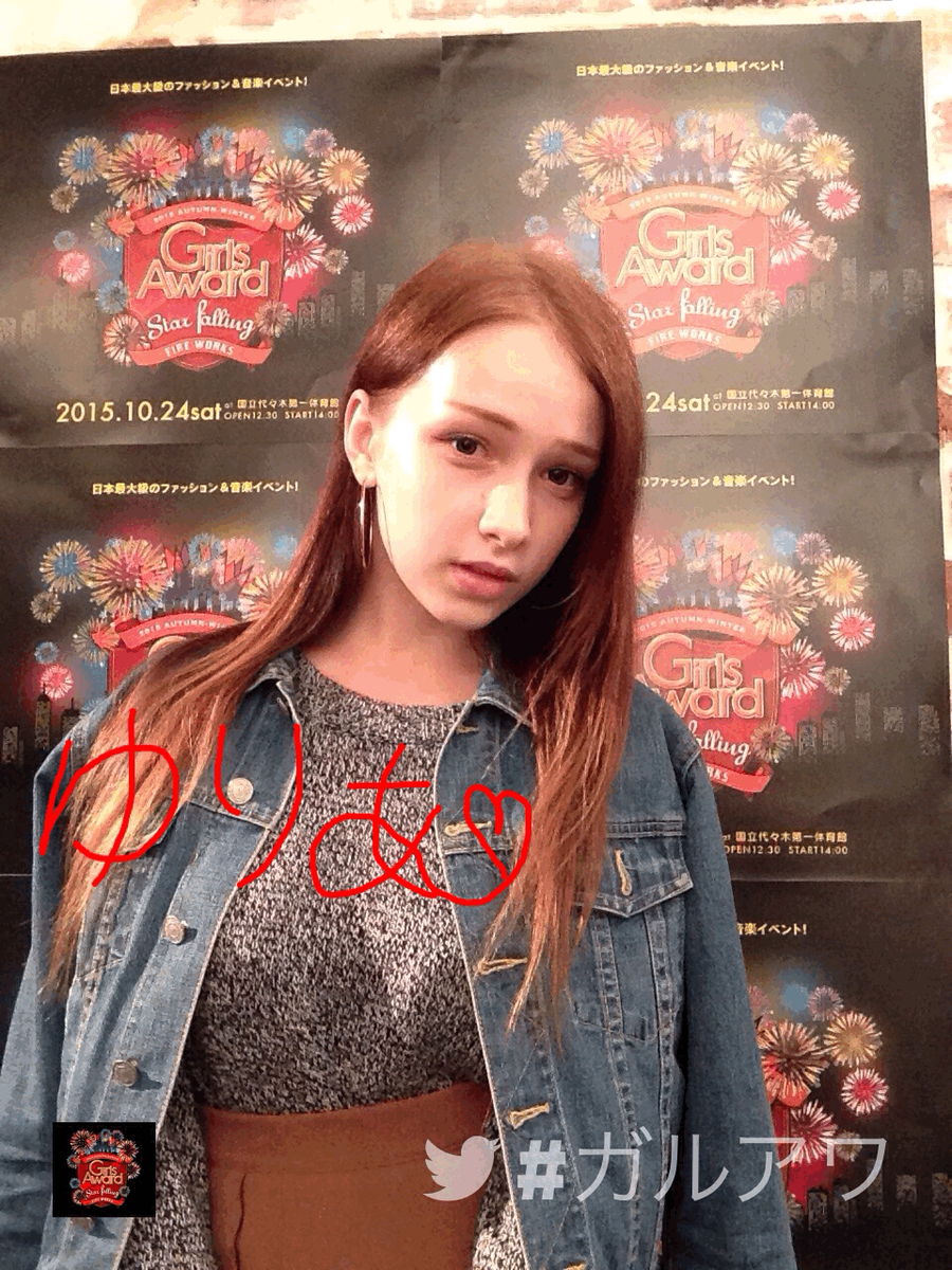 10 24 土 ガールズアワードのフィッティング中ー みんな 遊びに来てね ガルアワ トレマソワユリア Girlsaward Scoopnest 10 24 土 ガールズアワードのフィッティング中ー みんな 遊びに来てね ガルアワ トレマソワユリア Girlsaward Scoopnest