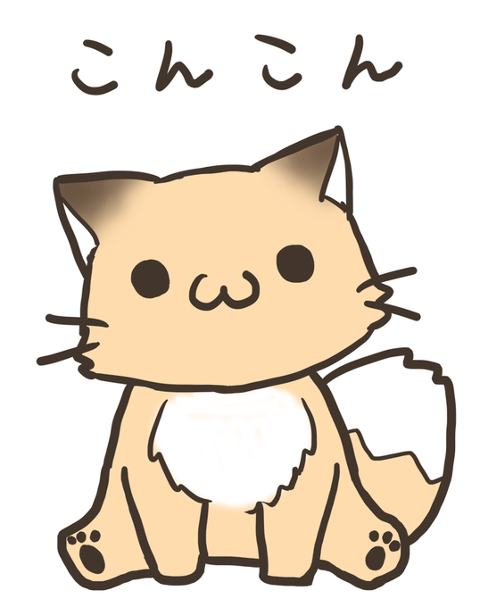 Konkon Kityuneさんのイラスト一覧 23ページ目 Konkon Kityuneさんのイラスト一覧 23ページ目