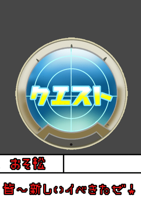 モンストのtwitterイラスト検索結果 古い順