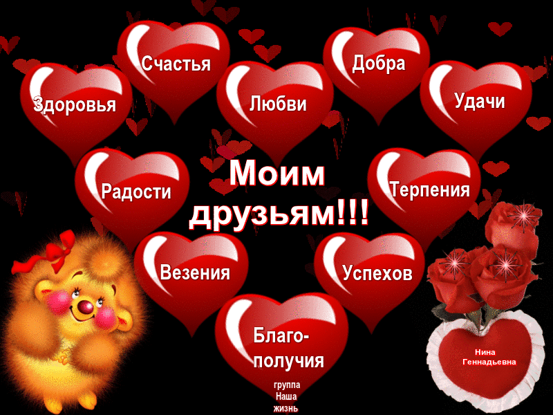 Картинка счастья любви здоровья, открытки