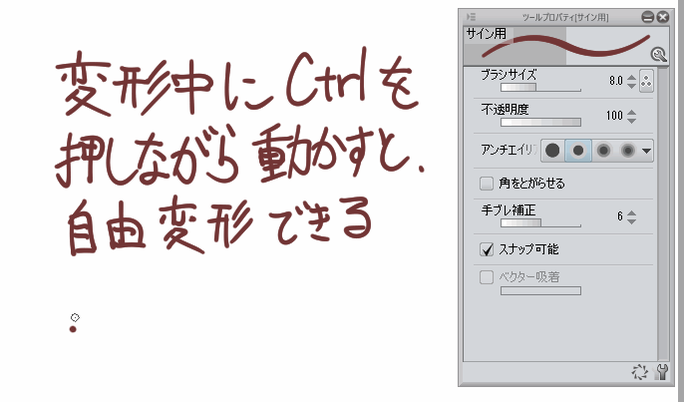 初心者基本編 クリスタ講師がまとめる拡大 縮小 変形 複製 移動 随時更新 Togetter