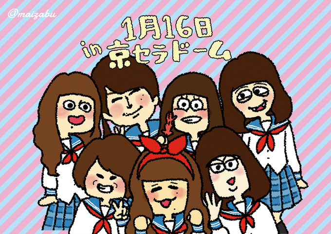 キャンジャニのtwitterイラスト検索結果 キャンジャニのtwitterイラスト検索結果