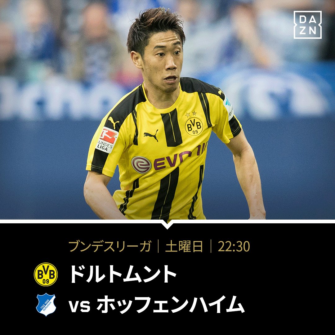 Dazn Japan Twitterren 欧州最高峰の舞台を賭けた戦い ドルトムント か ホッフェンハイム か 本大会ストレートインの権利に近づくのはどっちだ ブンデスリーガ を観るなら T Co U4baoht81q で 5 6 土 22 30 T Co C8warg62go Dazn Japan Twitterren 欧州最高峰の舞台を賭けた戦い ドルトムント か ホッフェンハイム か 本大会ストレートインの権利に近づくのはどっちだ ブンデスリーガ を観るなら T Co U4baoht81q で 5 6 土 22 30 T Co C8warg62go
