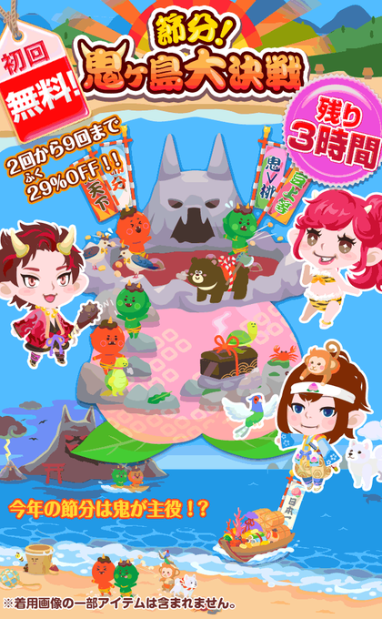 鬼ヶ島のtwitterイラスト検索結果 古い順