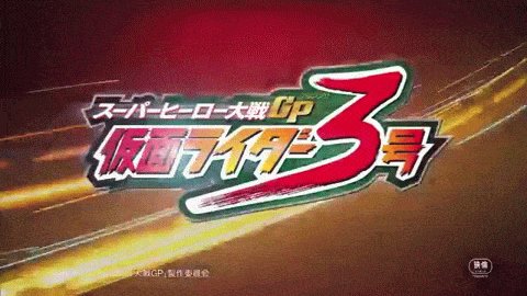 ラクメキアそーさい 新井博之助 Sousai H 仮面ライダー３号は設定とか文芸とかはお察しなんだけど関智一 氏の演じるショッカー首領の若い頃の納谷悟朗さまのスカシたお声の再現は最高と言わざるを得ない T Co I5xwsjwvtp Twitter