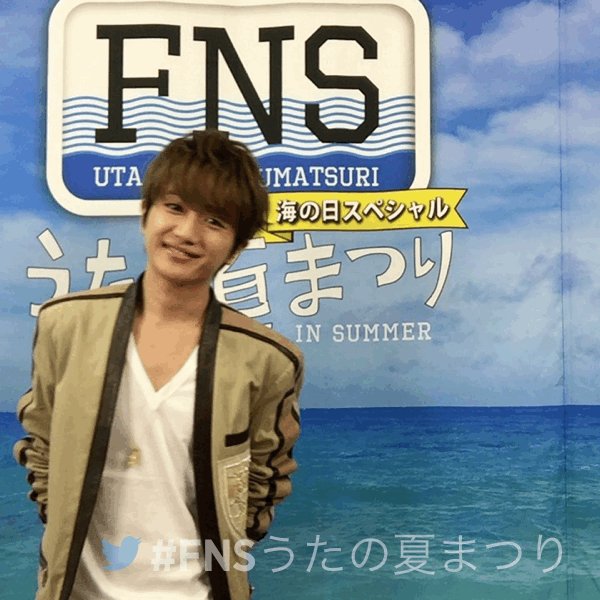 2016FNSうたの夏まつり～海の日スペシャル」生放送中!! 西島隆弘