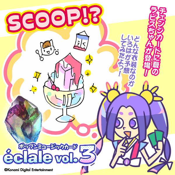 ≧▽╹)§いよいよポプカが明日登場予定っ！実はなんと～いろはのお友達