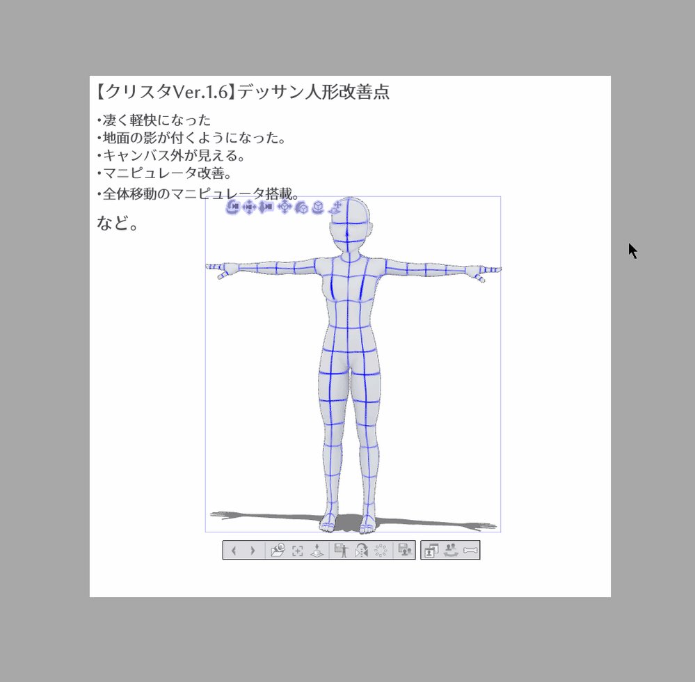 Clip Studio クリスタ 関連ツイートのメモ9 Clip Studio Togetter Clip Studio クリスタ 関連ツイートのメモ9 Clip Studio Togetter