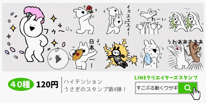 すこぶる動くウサギのtwitterイラスト検索結果