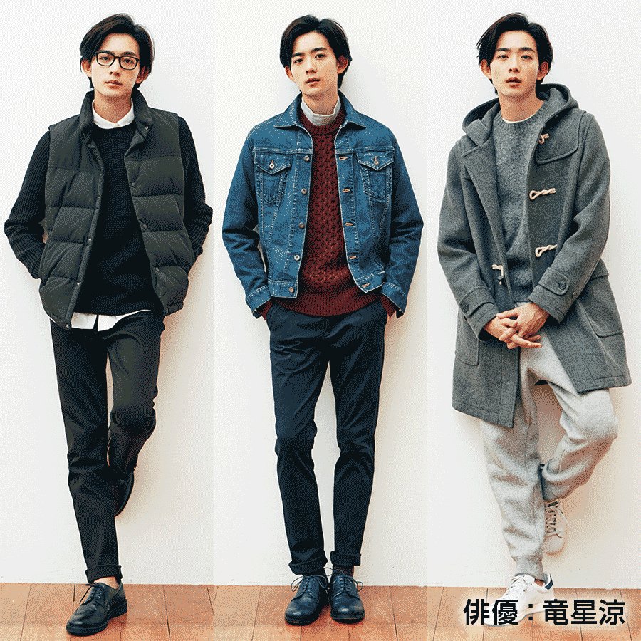 【SALE】竜星涼さん掲載ページ（A4サイズ）#80023 ユニクロ on X