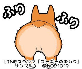 コーギーのおしりのtwitterイラスト検索結果 古い順 コーギーのおしりのtwitterイラスト検索結果 古い順