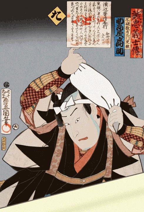 瀬川三十七制作のgifアニメーション 動く浮世絵 一覧 Togetter