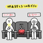 当たりが1つでほぼハズレ!？映画館となりの席ガチャがこれ!