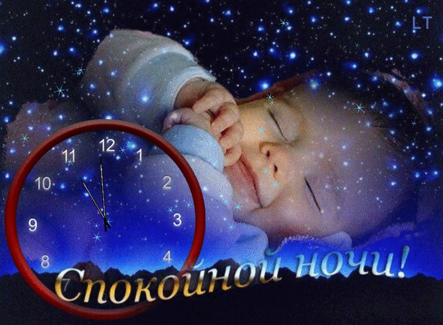 Открытки доброй ночи ребенку, праздником