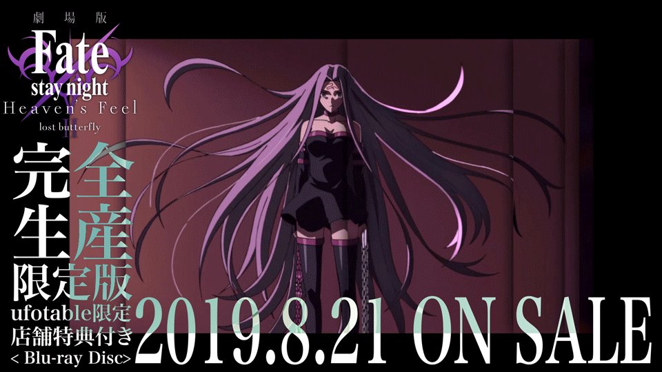 劇場版Fate ufotable特典 アニメーションマテリアル 3点セット｜DVD