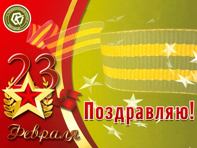 Девочке, большие открыток 23 февраля