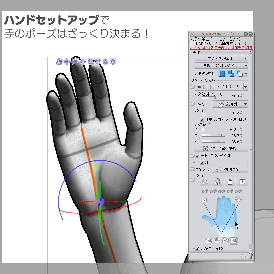 藤咲ういか Live2d依頼募集停止中 23年1月以降 クリスタのデッサン人形 手のポーズは ハンドセットアップ を使う事でざっくり簡単に決まります ドラッグ操作で簡単 特定の指を固定可能 Clipstudio T Co Ciyb4qw5vu Twitter