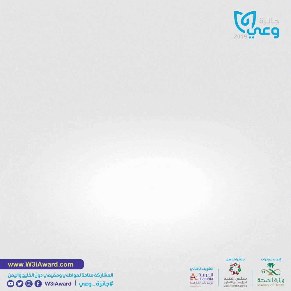 دوركم يبدأ .. الآن ❗😃📣
انطلقت مرحلة التصويت بـ #جائزة_وعي ، أنتم الحكام في هذه المرحلة ..
مهمتكم صعبه فالإبداع كبير ، أكثر من 100مبدع بإنتظار صوتكم 🌟 http://w3iaward.com