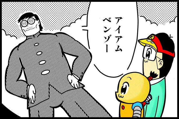 勉三さん を含むマンガ一覧 ツイコミ 仮