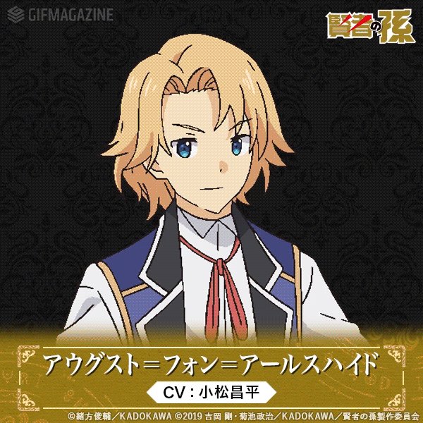 賢者の孫 人気キャラランキング 投票有 1位は誰 声優一覧付 Anichoice