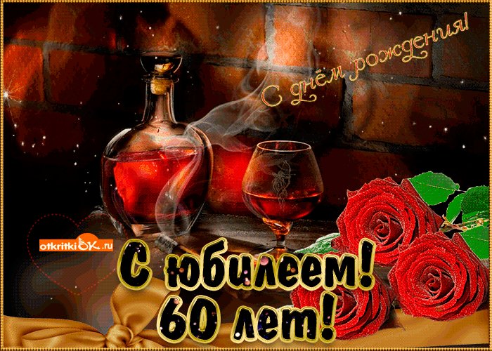 Музыкальное поздравление для мужа
