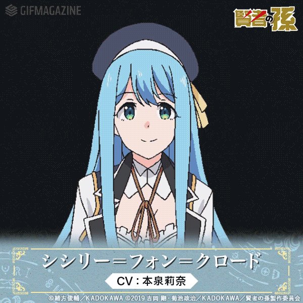 賢者の孫 人気キャラランキング 投票有 1位は誰 声優一覧付 Anichoice