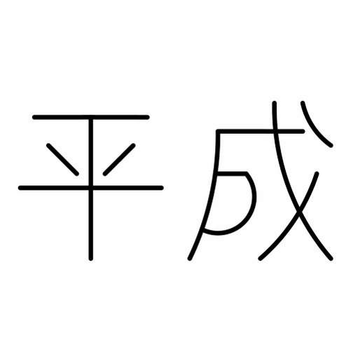 週刊railsウォッチ 2 2後編 Ruby 2 3系サポート終了 Thoughtbotのコーディング指南書 Postgresqlのgenerated Column Chromebrewほか Techracho By Bps株式会社