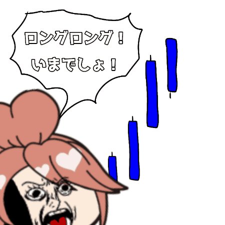 Btcが盛り上がってる時のtwitterのtwitterイラスト検索結果