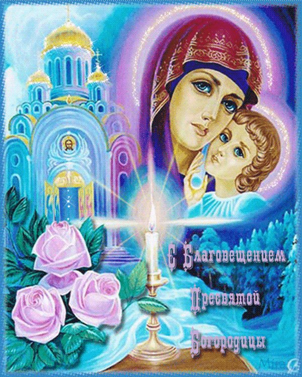 Открытки православный праздник