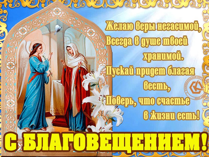 Открытки с благовещение господним, прикольные любимой девушке