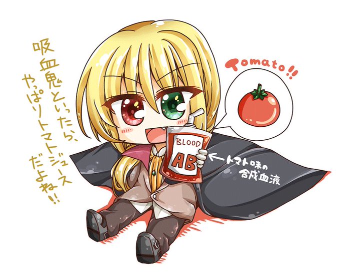 トマトジュースのtwitterイラスト検索結果 トマトジュースのtwitterイラスト検索結果