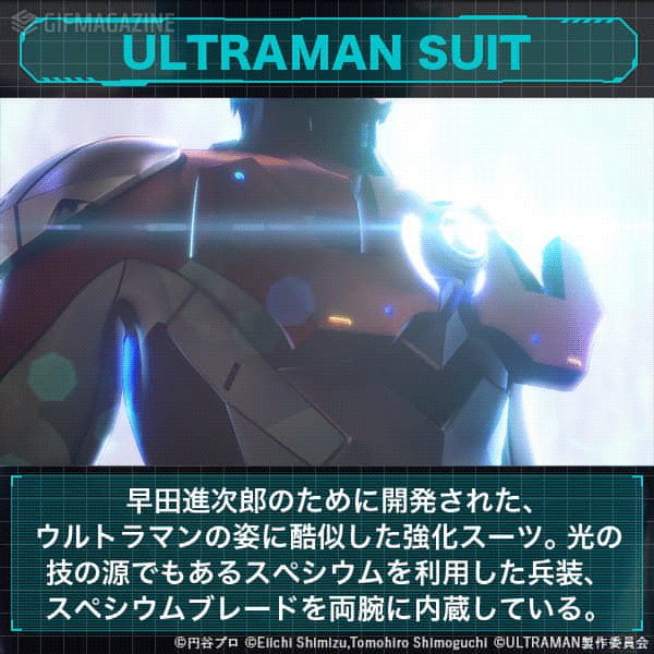 Ultraman 第13話 最終回 あらすじ ネタバレ感想と考察 進次郎がついに覚醒 その強さは ミルトモ
