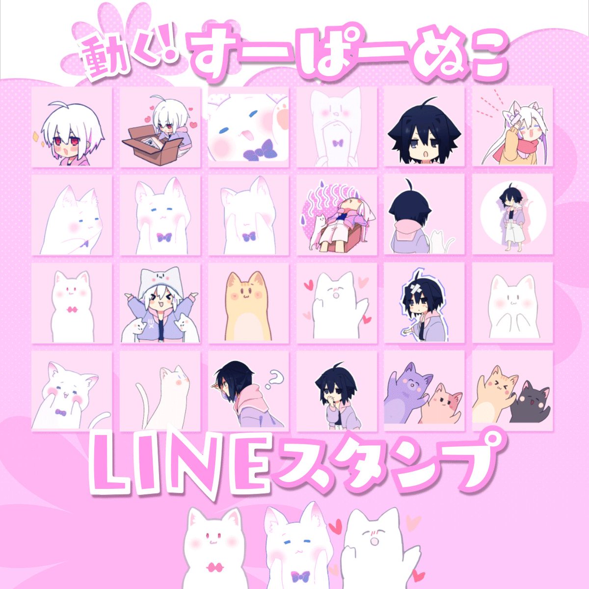 まふまふすーぱーぬこになれた｜タレントグッズ