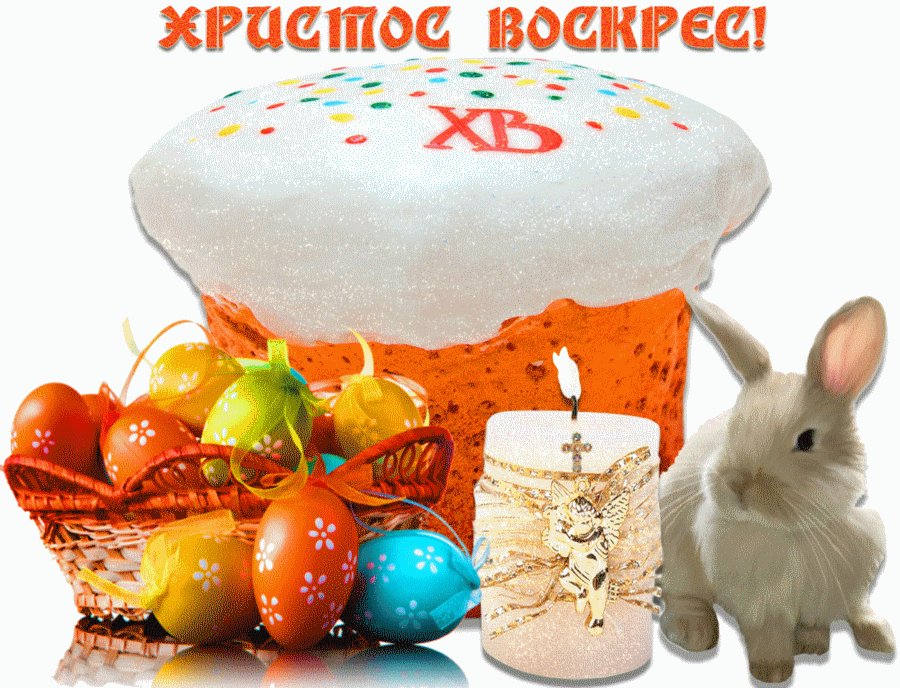 В картинках христос воскрес