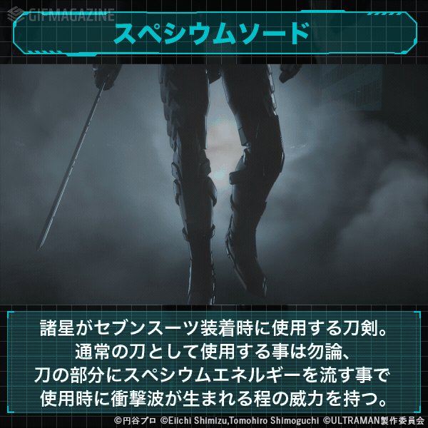 ULTRAMAN」1/1スペシウムソード ULTRAMAN スペシウムソード 1/1 エイ