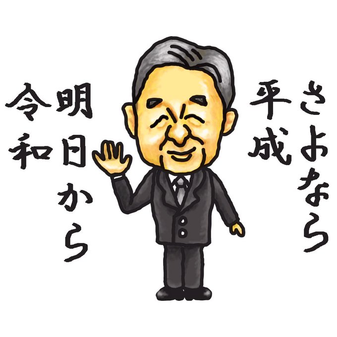 陛下のtwitterイラスト検索結果 古い順 陛下のtwitterイラスト検索結果 古い順