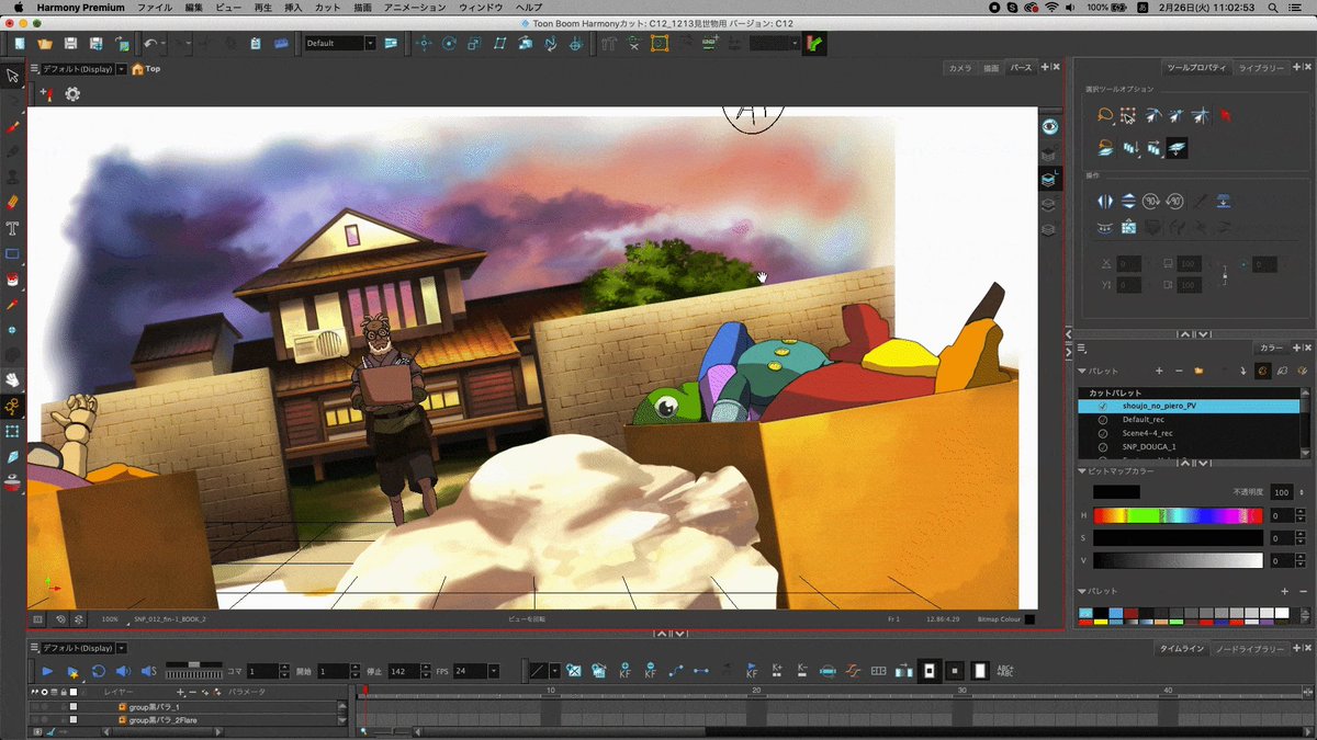 Toon Boom Animation 日本版 アニメ制作ソフト Harmony やビデオコンテソフト Storyboard Pro を開発しているtoon Boom公式アカウントです ソフトの情報やアニメ情報を発信中 フォローよろしくお願いします ちなみにこちらは Harmonyの 3d