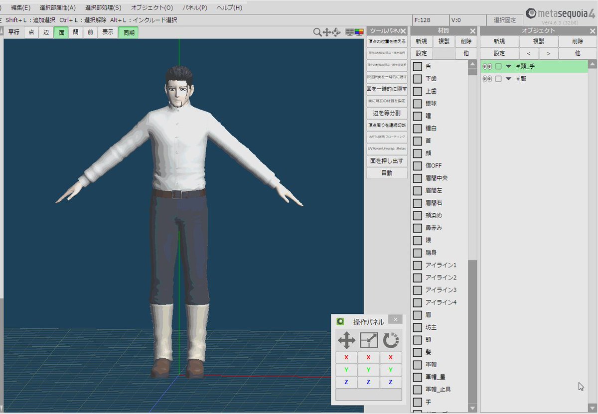 モデリング お着替え衣装をつくる Keynote メタセコイア Mmd Togetter
