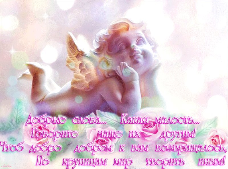Девушку, приватная открытка дари добро и оно к тебе возвратиться с собакой
