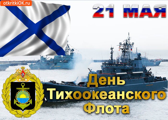 С праздником вмф поздравления картинки ктоф, смешные