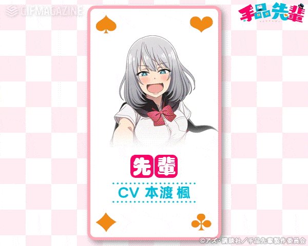 手品先輩 の登場人物とキャストを一挙紹介