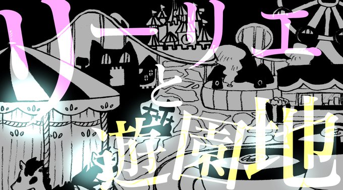 くるりんごさんのtwitterイラスト検索結果 古い順 くるりんごさんのtwitterイラスト検索結果 古い順