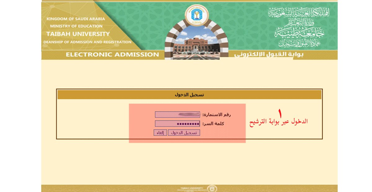 جامعة الباحه تسجيل دخول موقع محتويات
