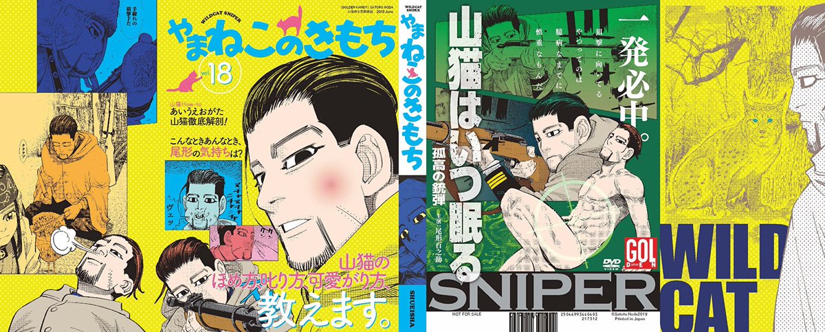 ゴールデンカムイ 18巻特典まとめ 2ページ目 Togetter ゴールデンカムイ 18巻特典まとめ 2ページ目 Togetter
